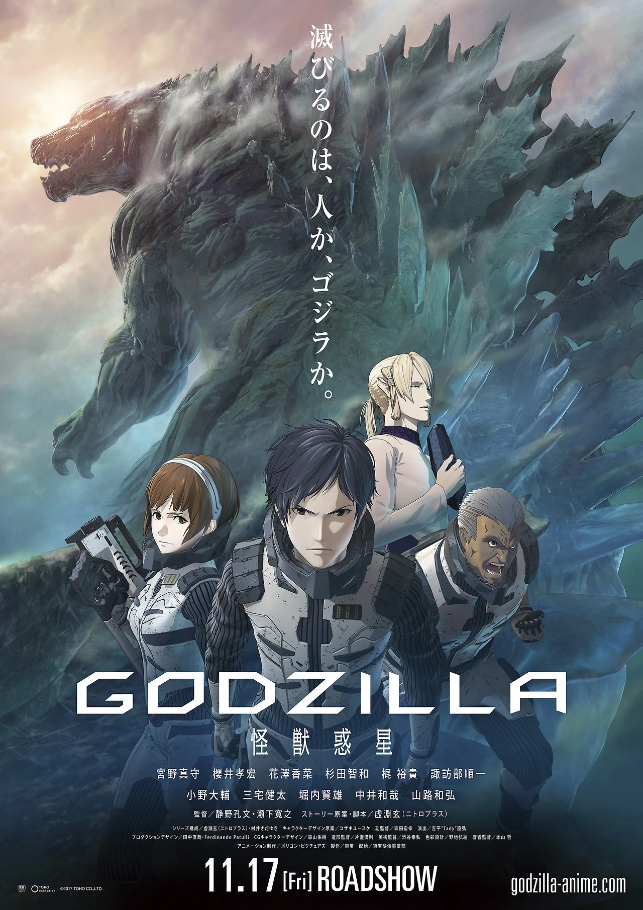 Godzilla: Hành Tinh Quái Thú